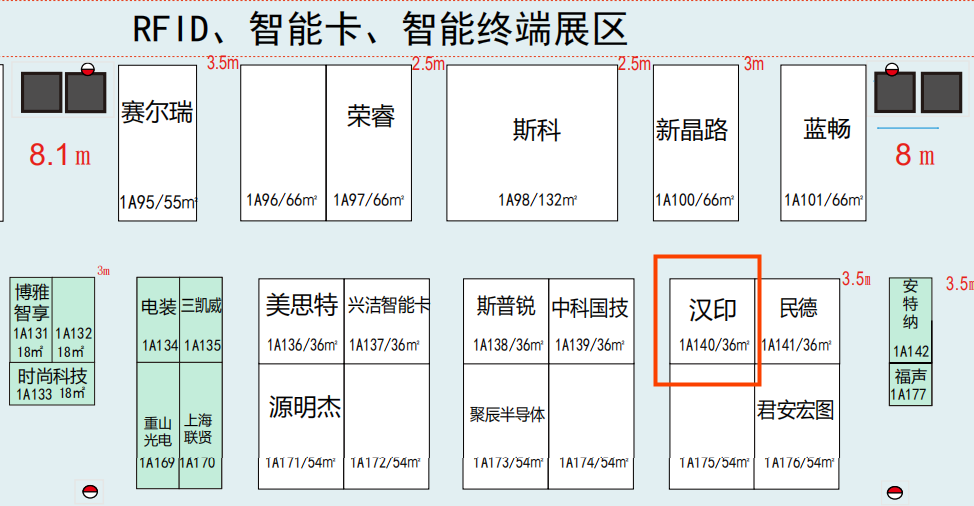 厦门汉印诚邀您至深圳参加iote2020第十四届物联网展_4.png